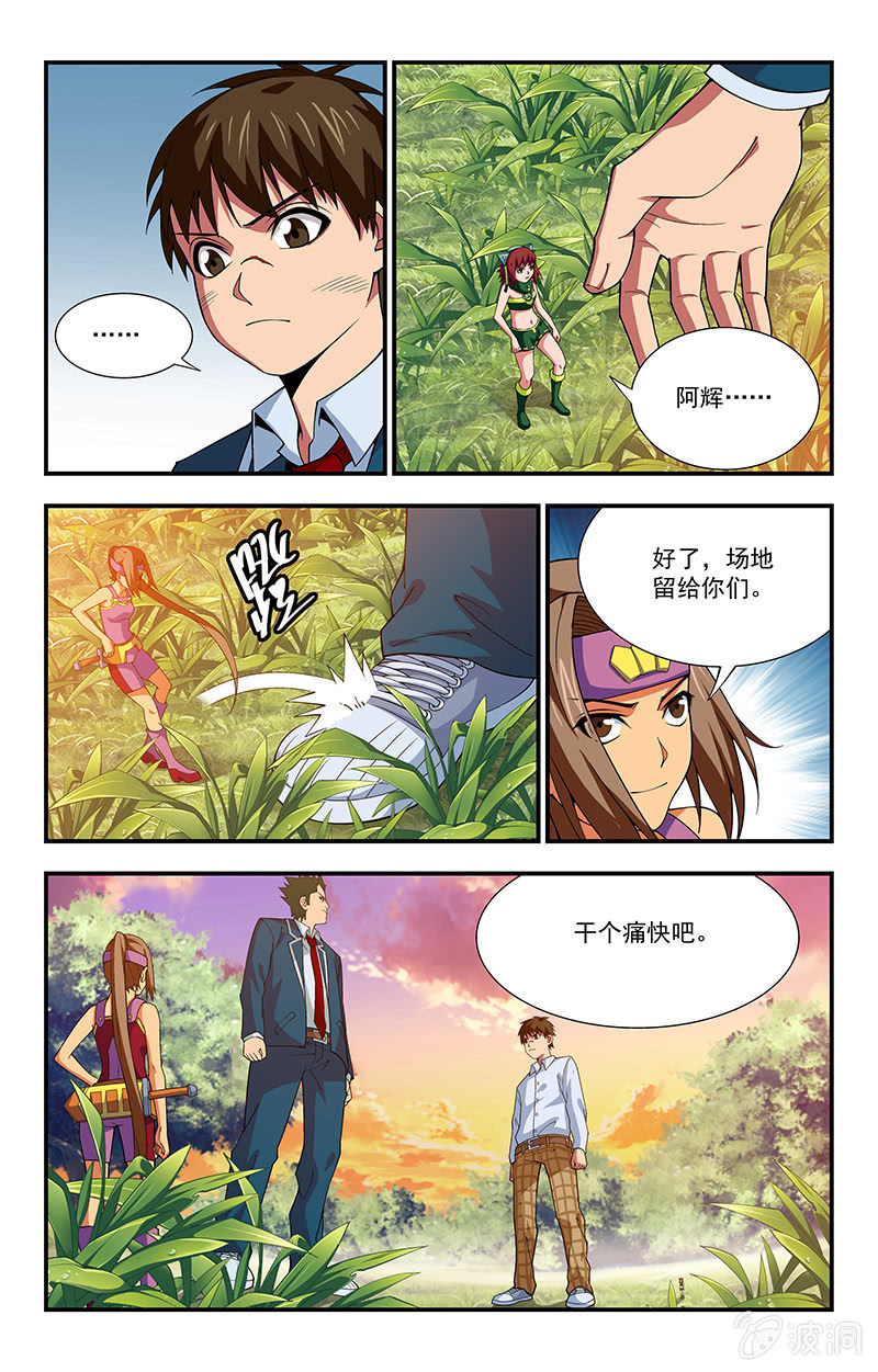第09话 第 5 页