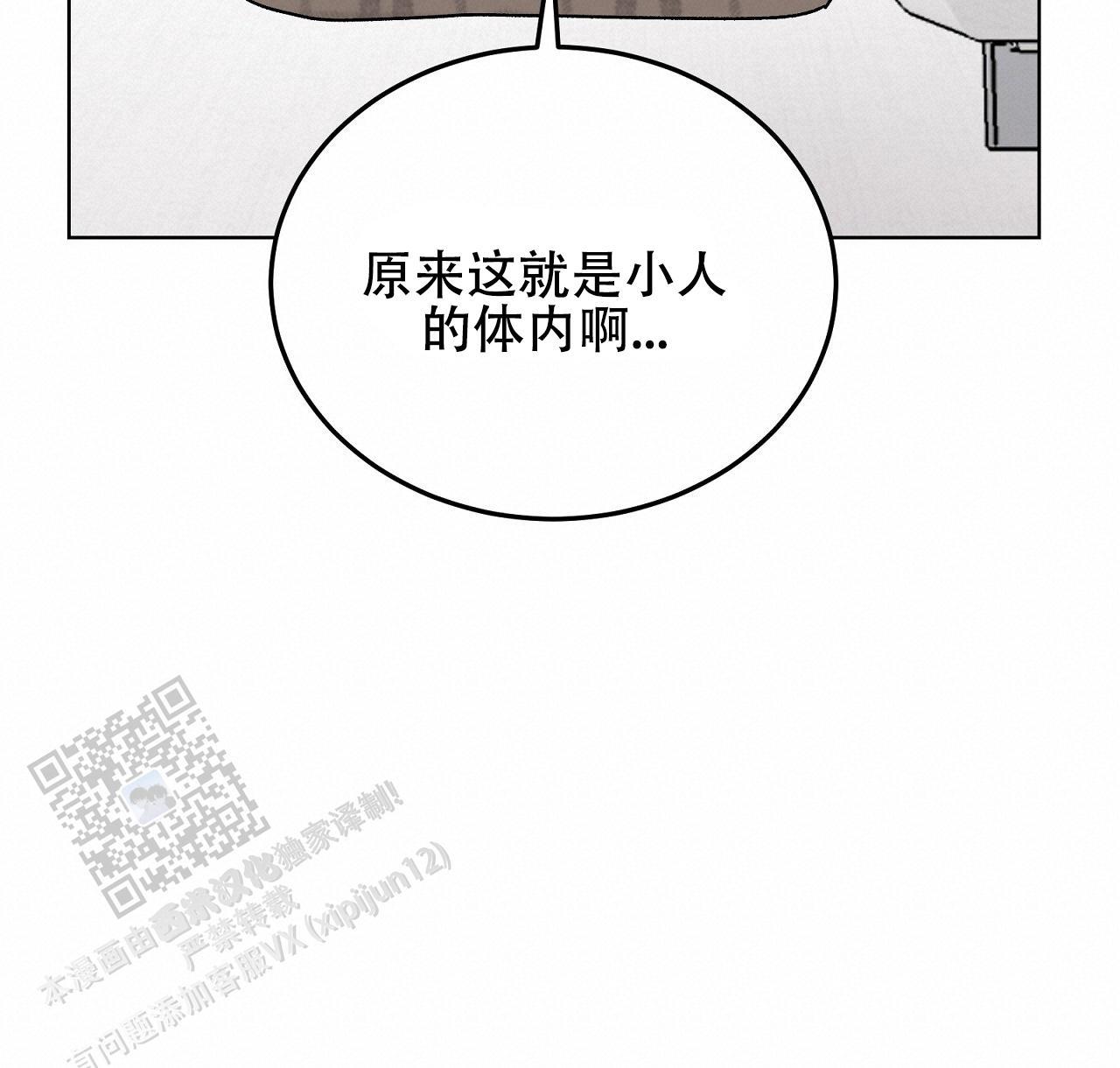 第25话 治疗 第 53 页