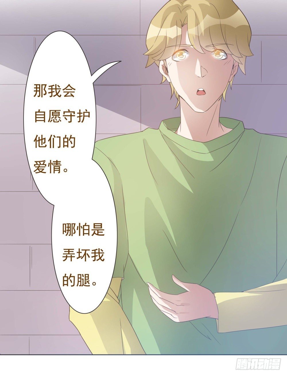 第25话 第 28 页