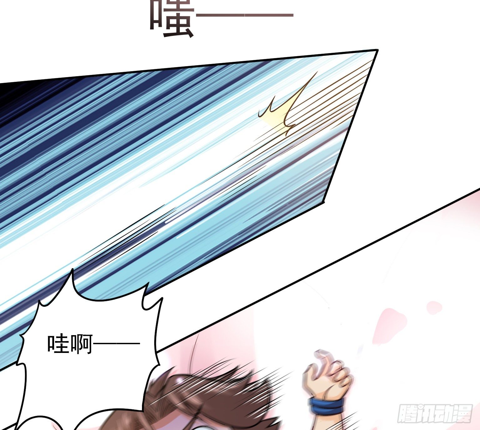 22 实力差距 第 7 页