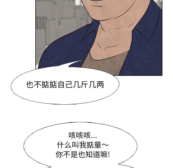 第108话 第 19 页