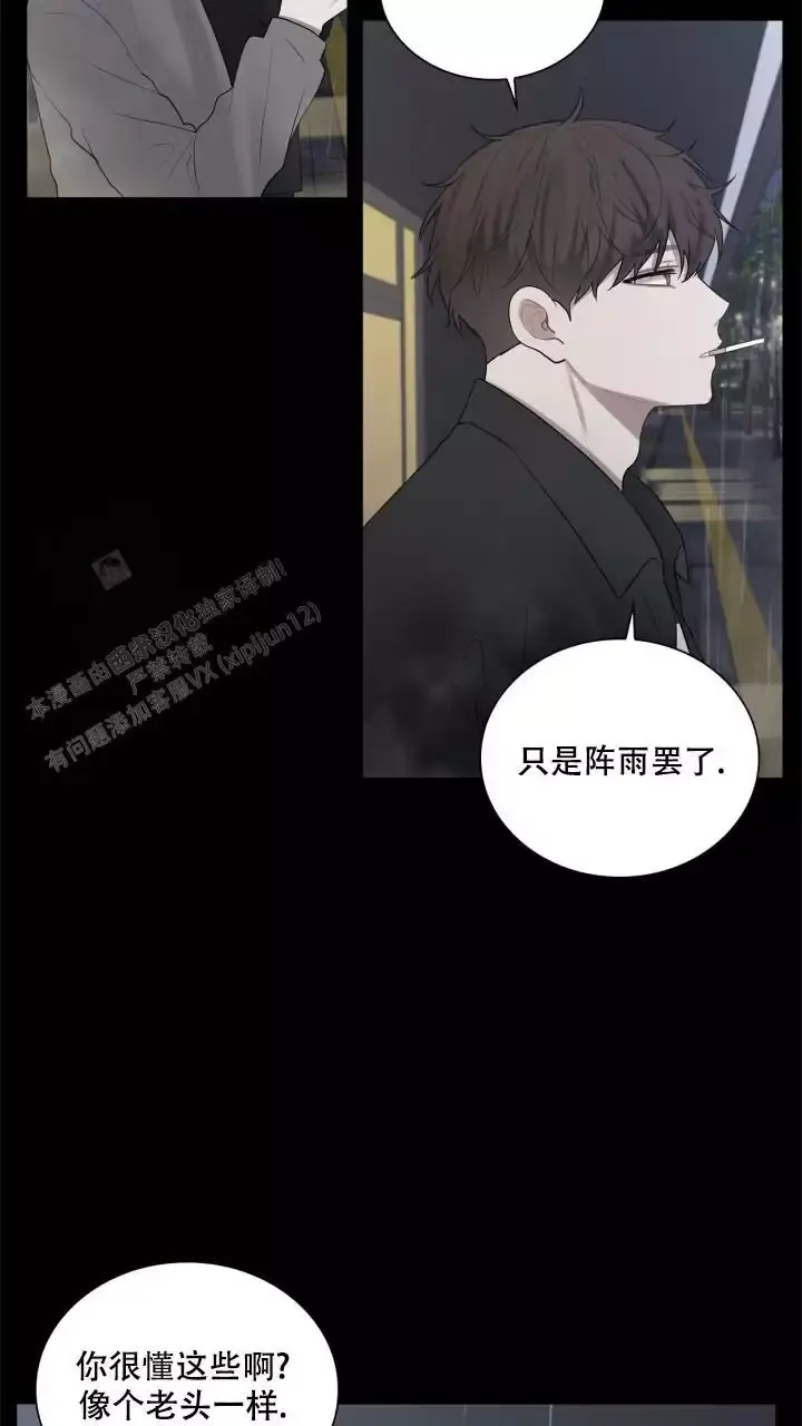 第19话 真安静 第 11 页