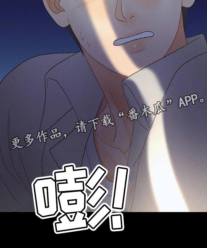 第64话 【第二季】肮脏的家伙 第 47 页