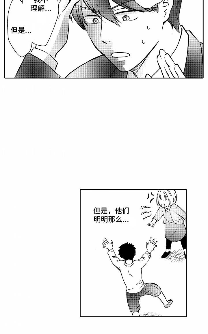 第22话 逃避 第 19 页