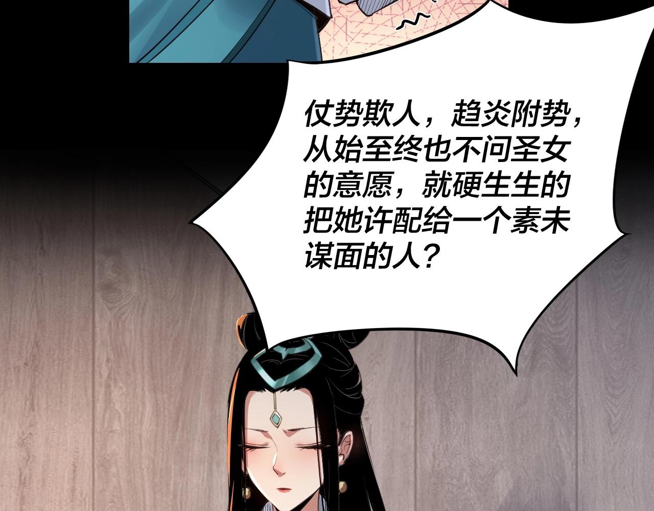 第一话 我穿成了大反派？ 第 10 页