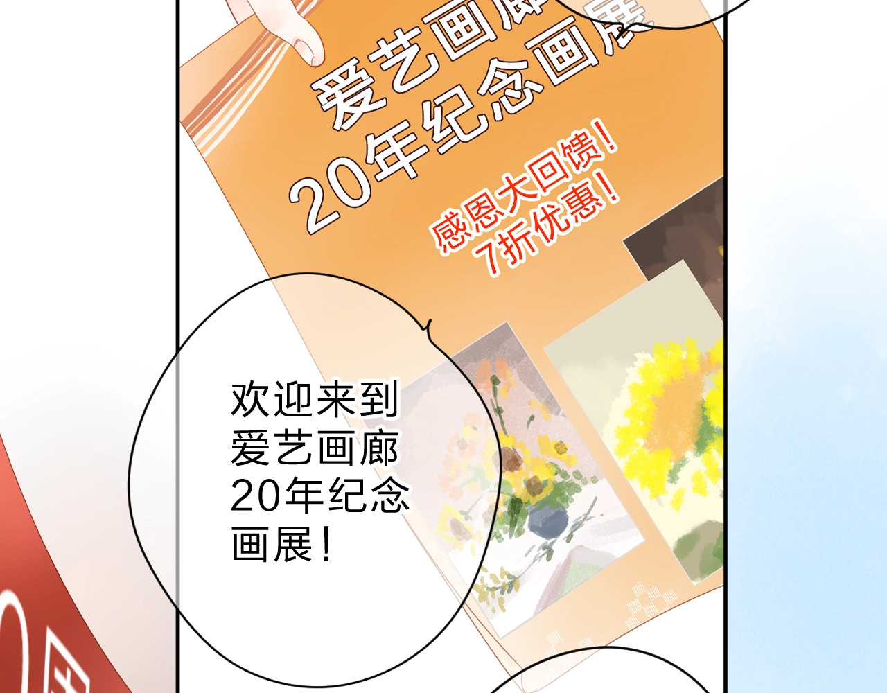 第78话 天鹅的影子 第 24 页
