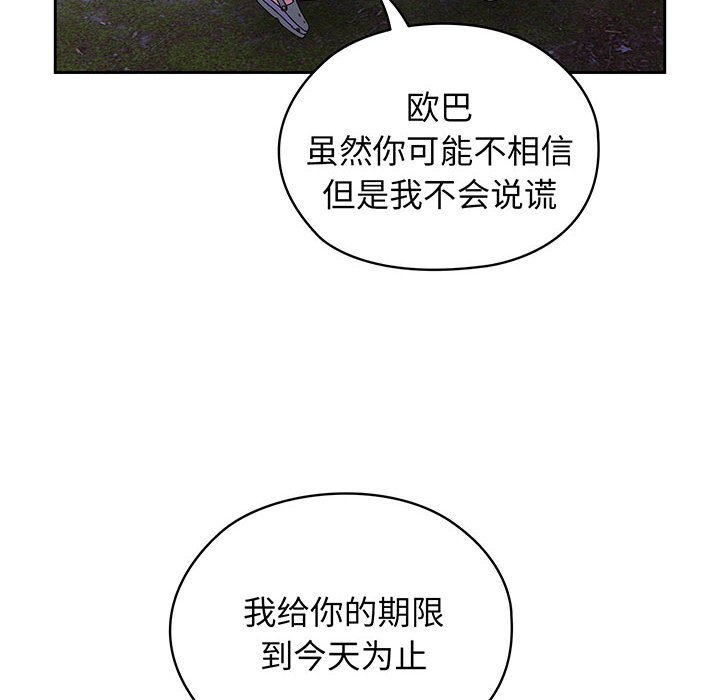 第7话 第 142 页