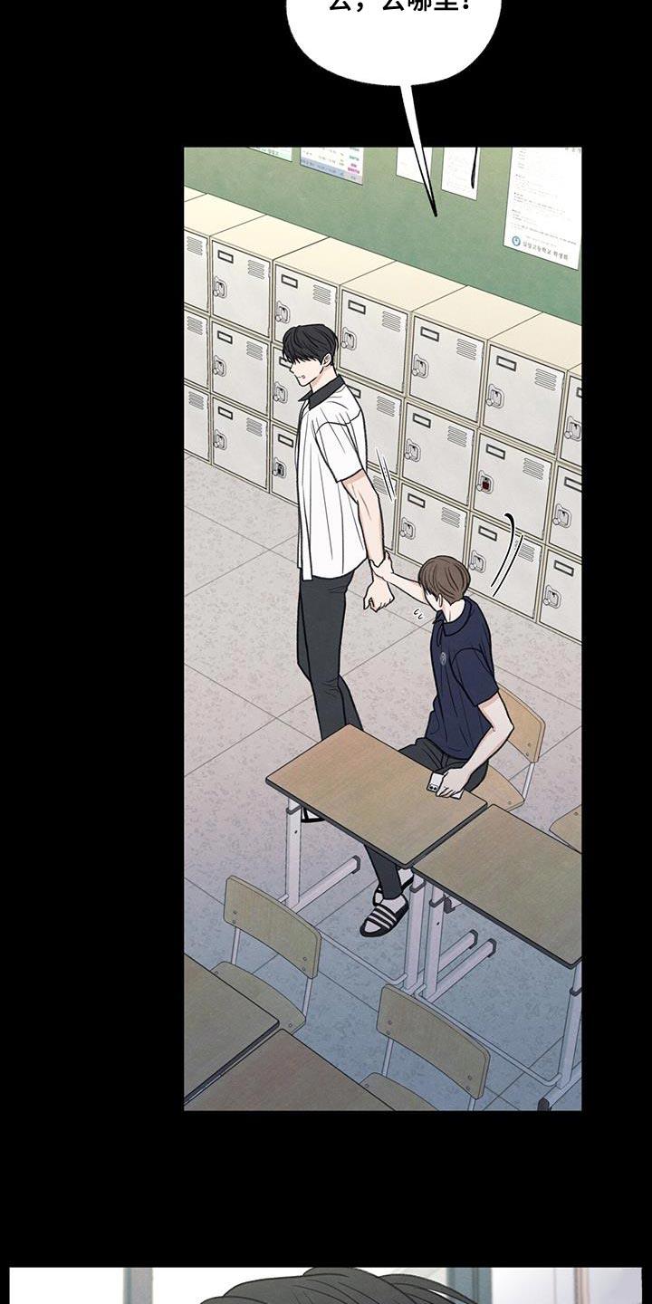 第77话 变化 第 13 页