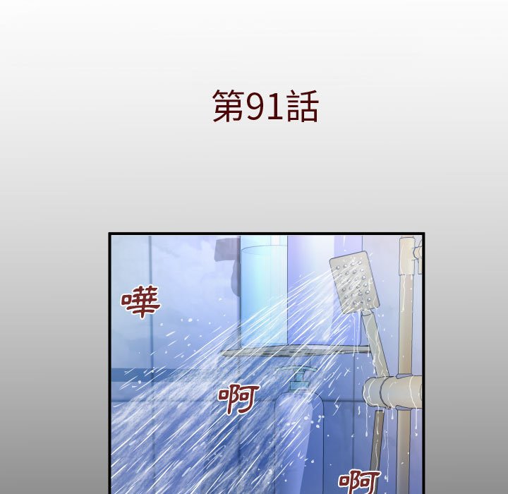 第91话 第 5 页