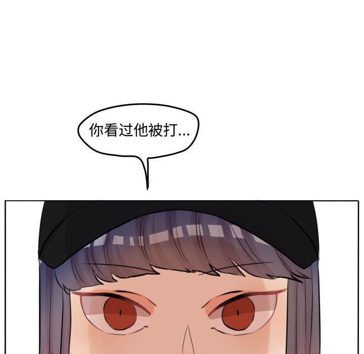 第54话 第 31 页