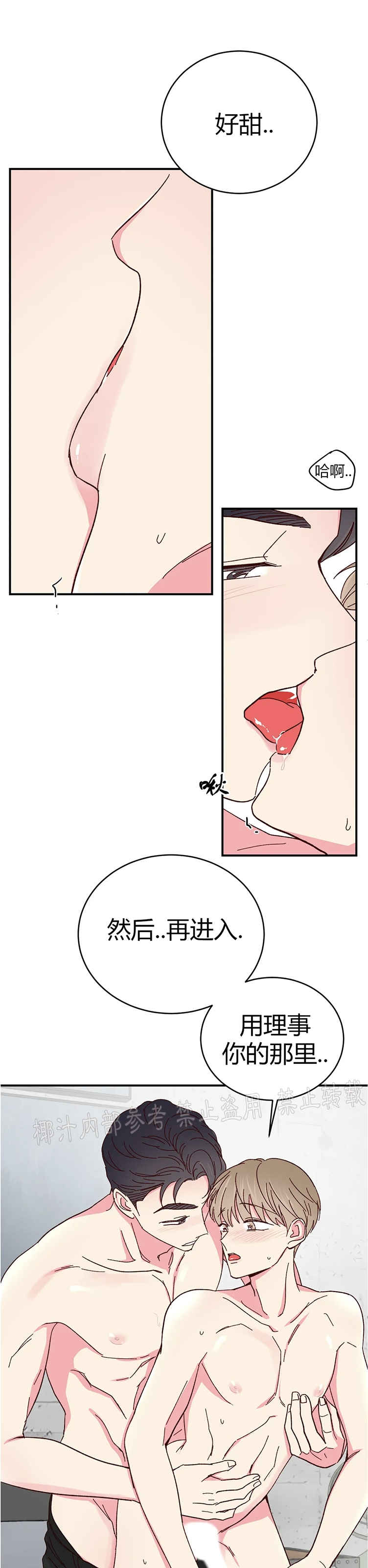 第62话 第 14 页