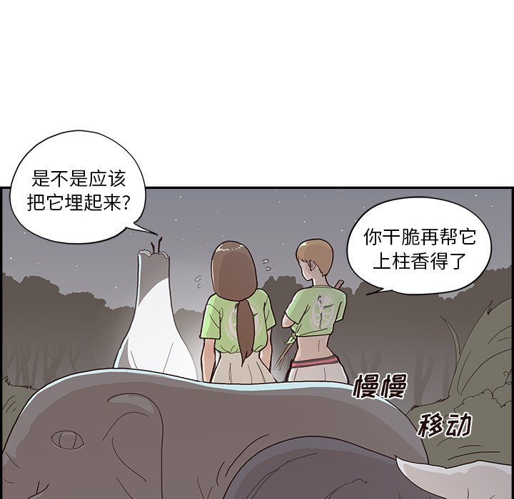 第114话 第 38 页
