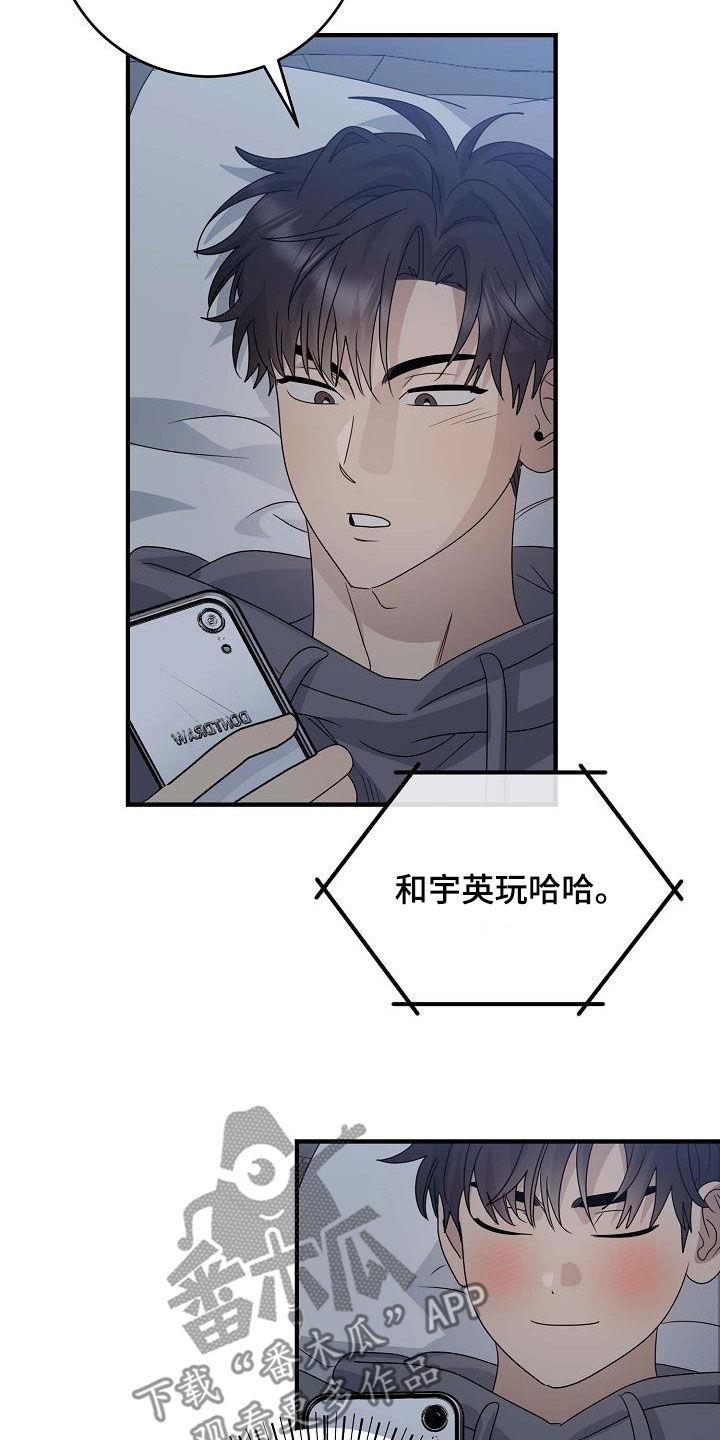 第34话 要主动 第 15 页