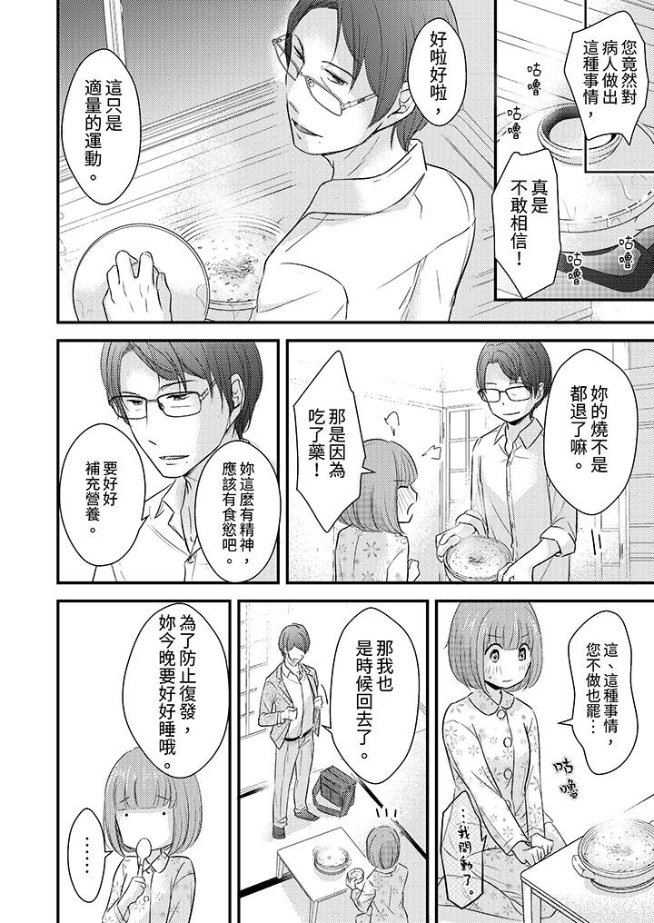 第14话 第 7 页