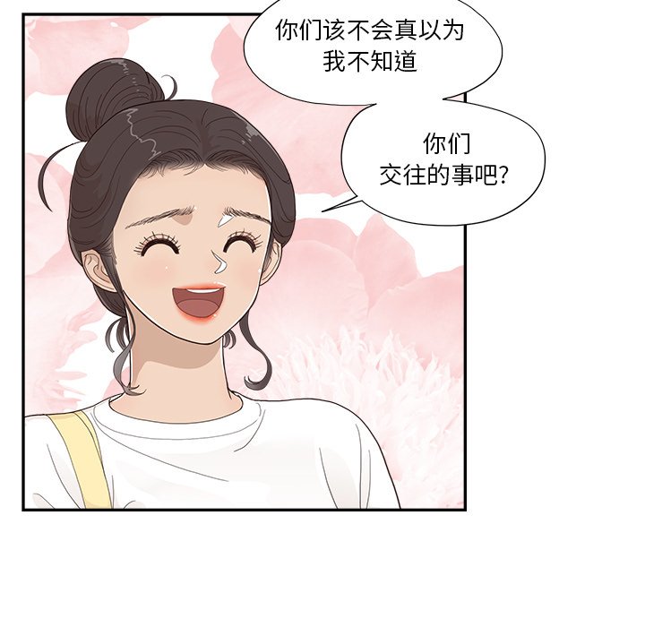第132话 第 21 页
