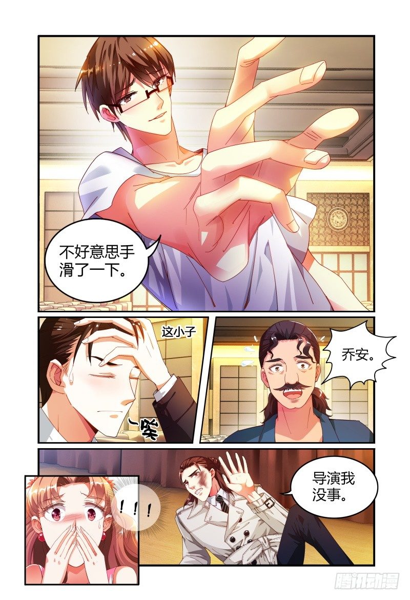 018好一个吻姿 第 11 页
