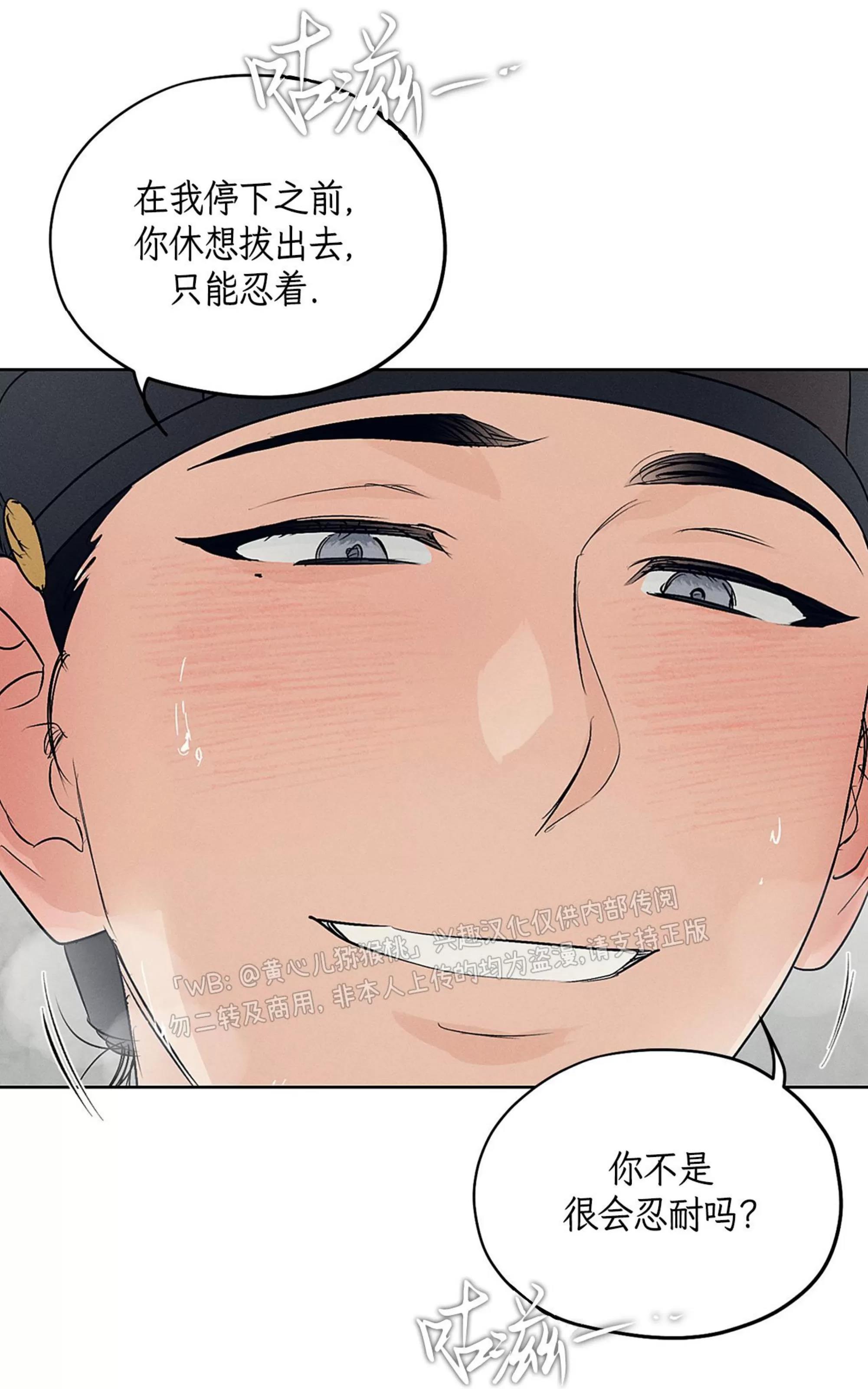 第35话 第 30 页