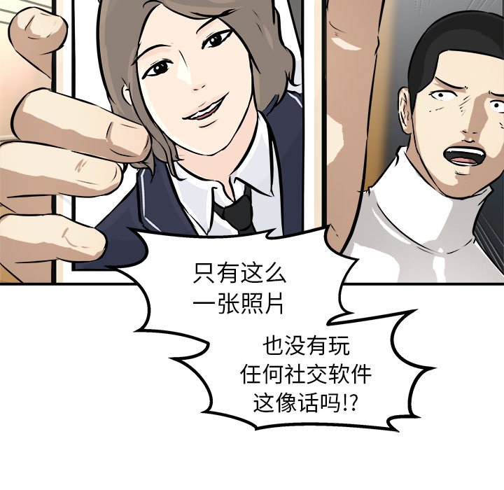第29话 第 118 页