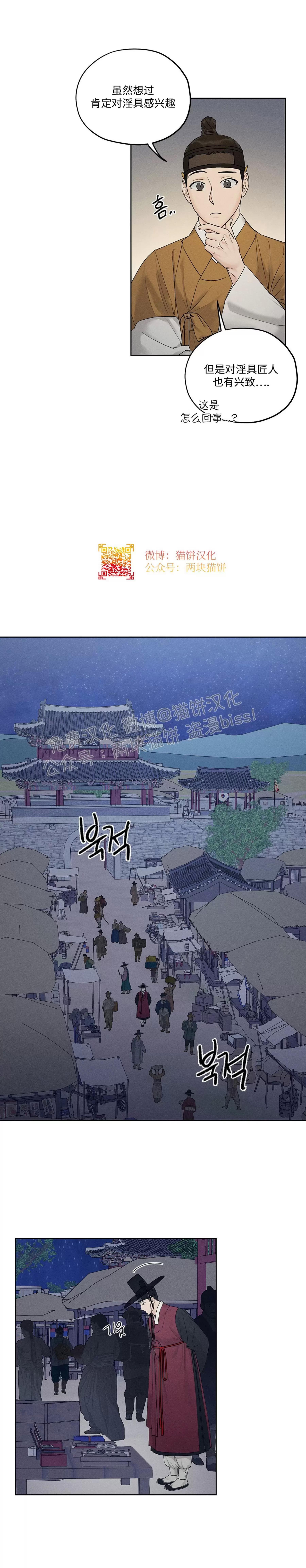 第11话 第 13 页