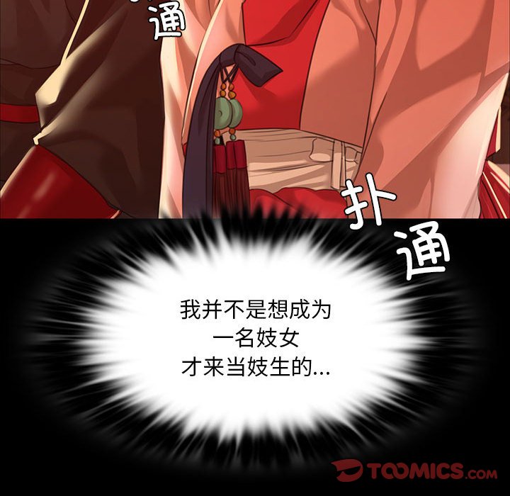第23话 第 156 页
