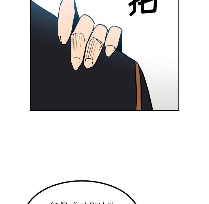 第76话 第 74 页