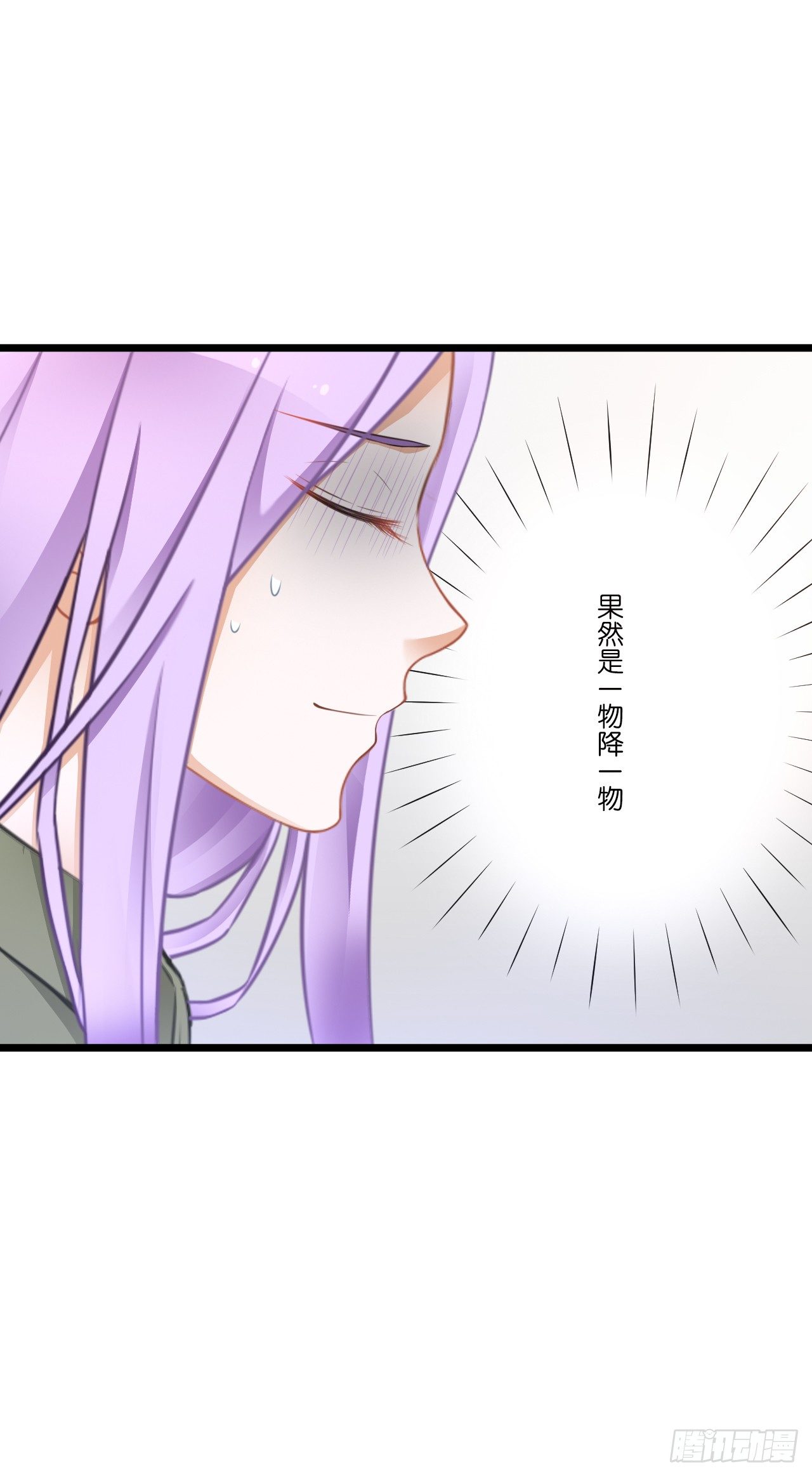 我有一个好主意！ 第 30 页