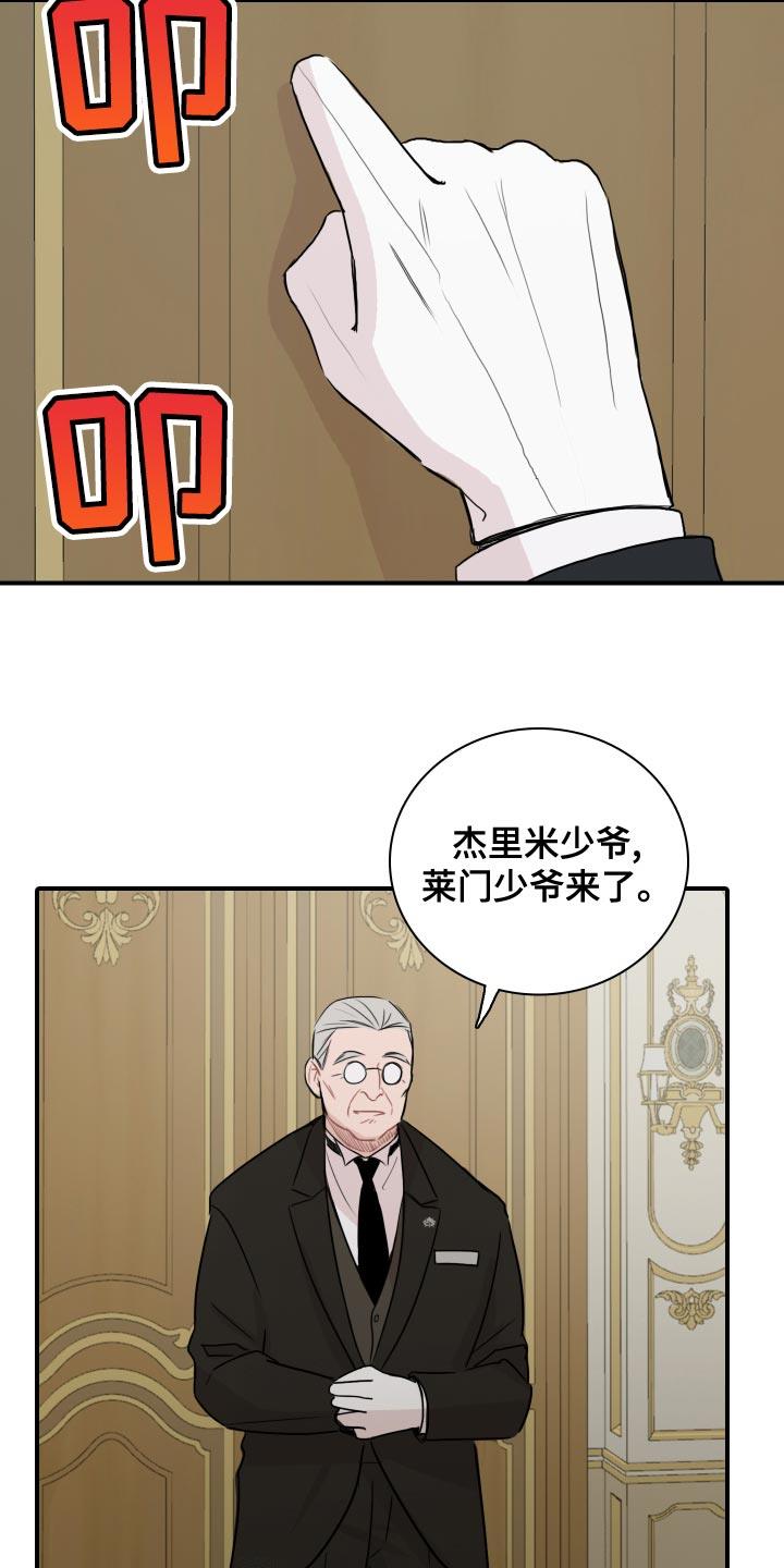 第34话 该怎么做？ 第 17 页