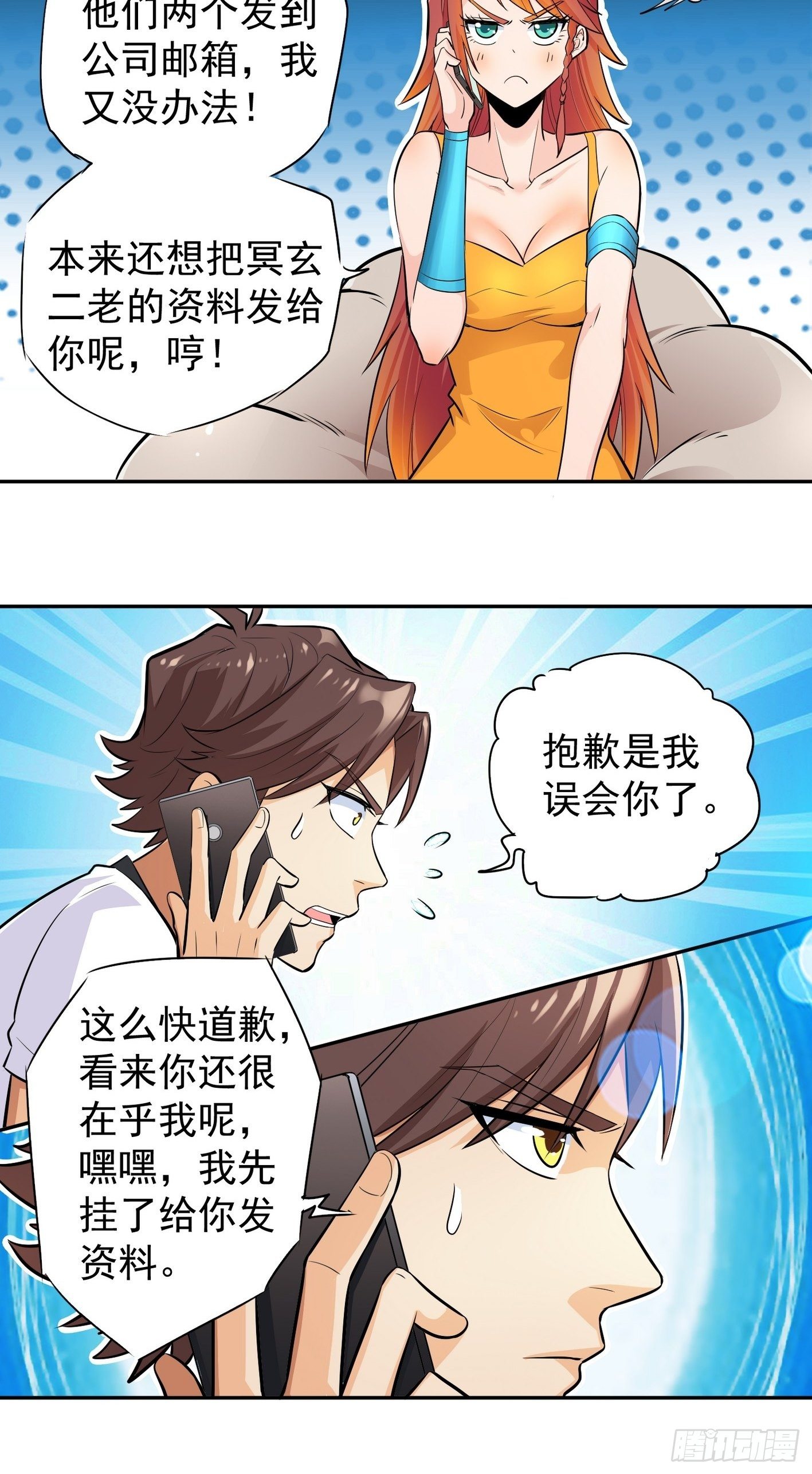 42 青龙血脉 第 22 页