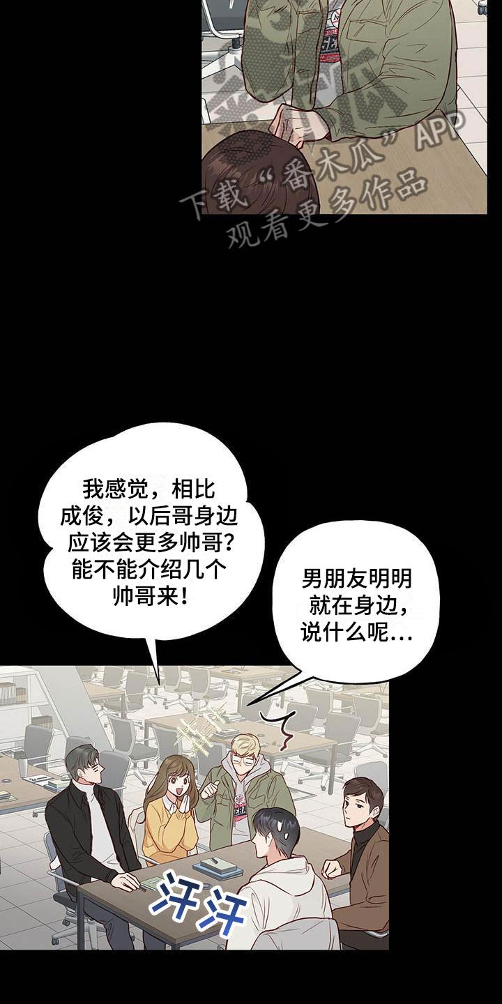 第4话 分组 第 18 页