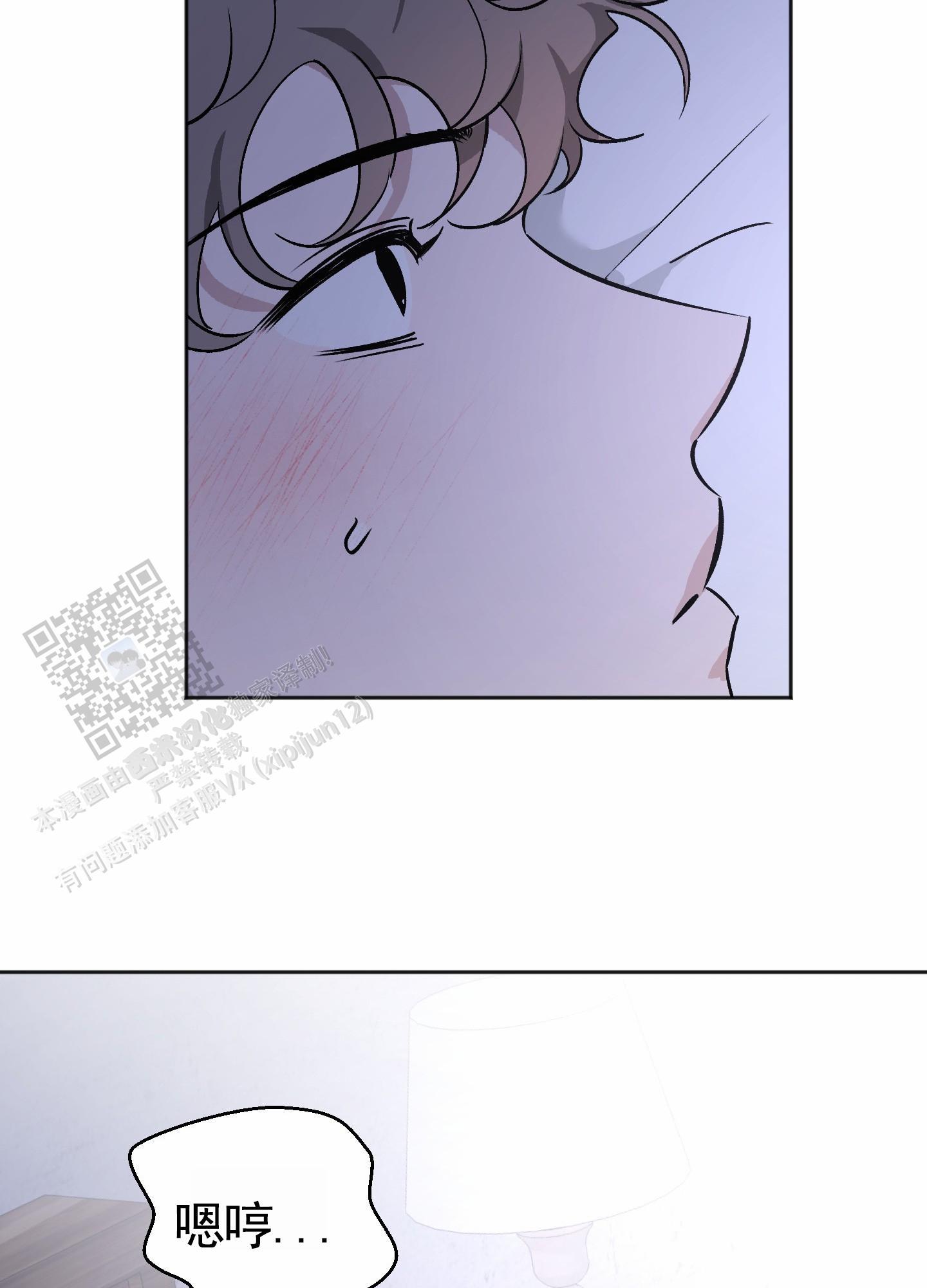第7话 睡个好觉 第 15 页