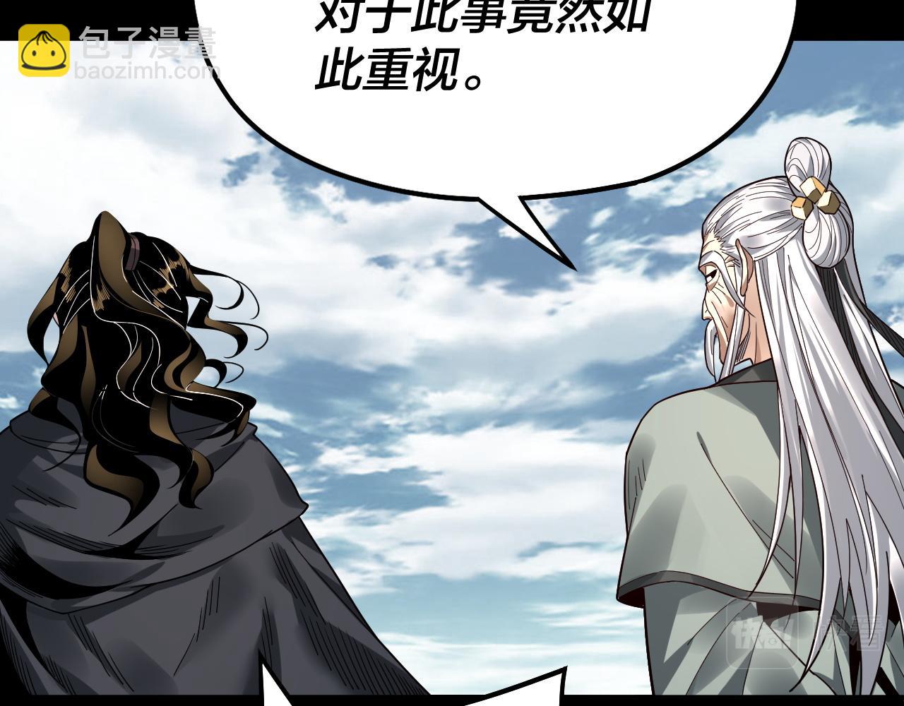 第79话 小富婆我来了 第 14 页