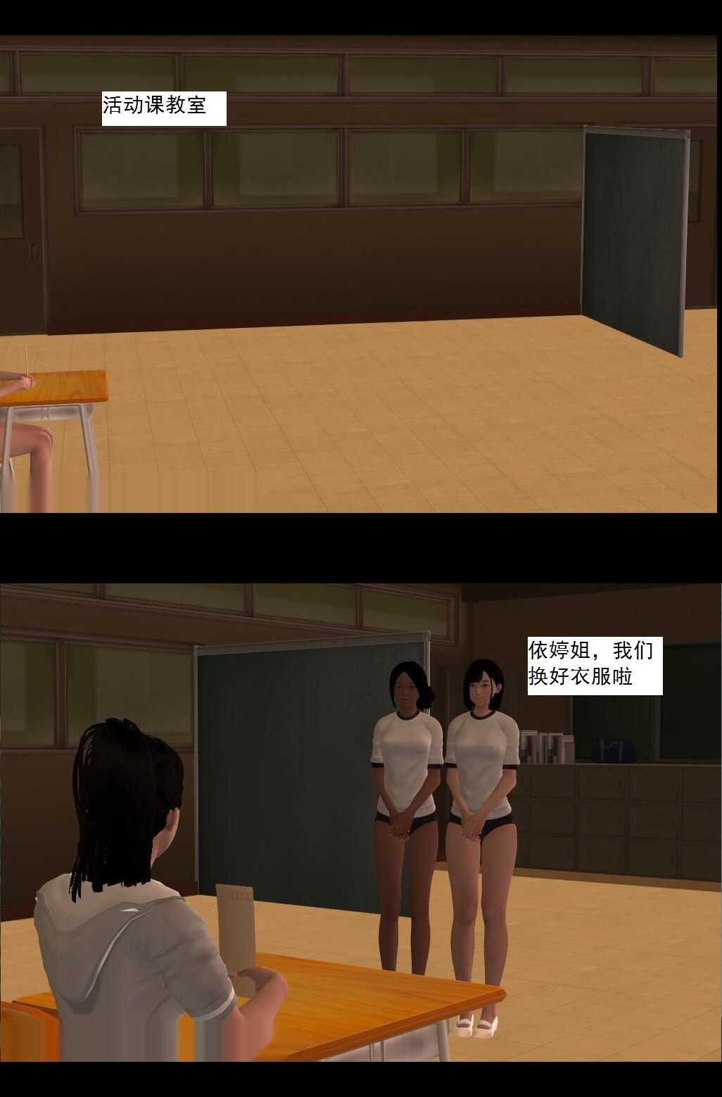 （08）晴君老师出场！【第4回】 第 6 页