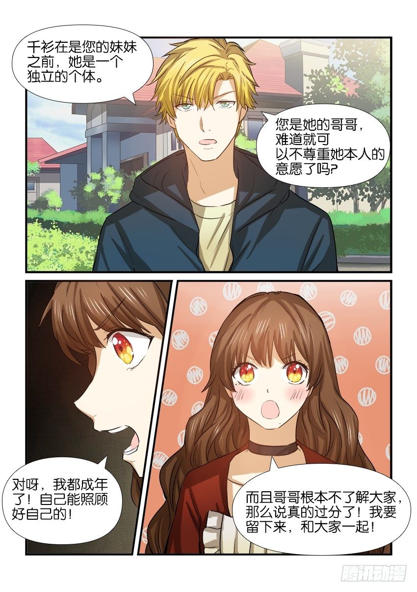 第十八话 第 11 页