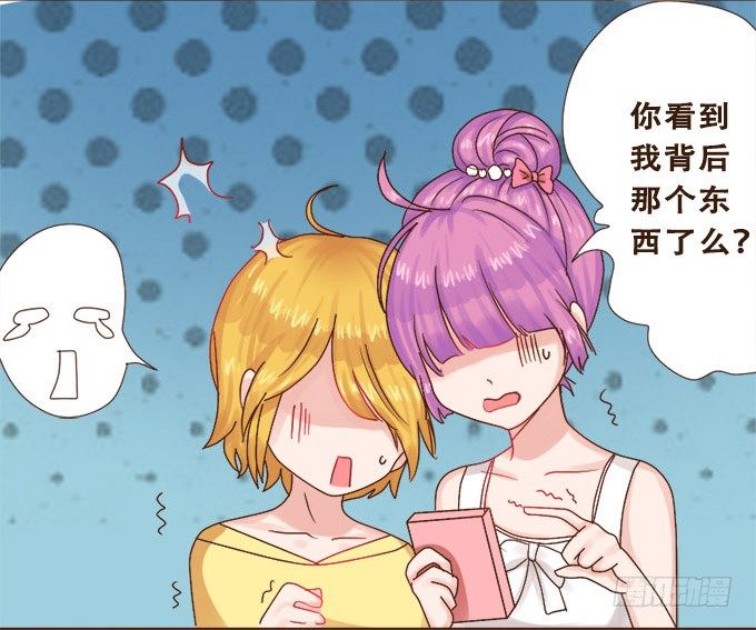 谜之游乐园 第 26 页
