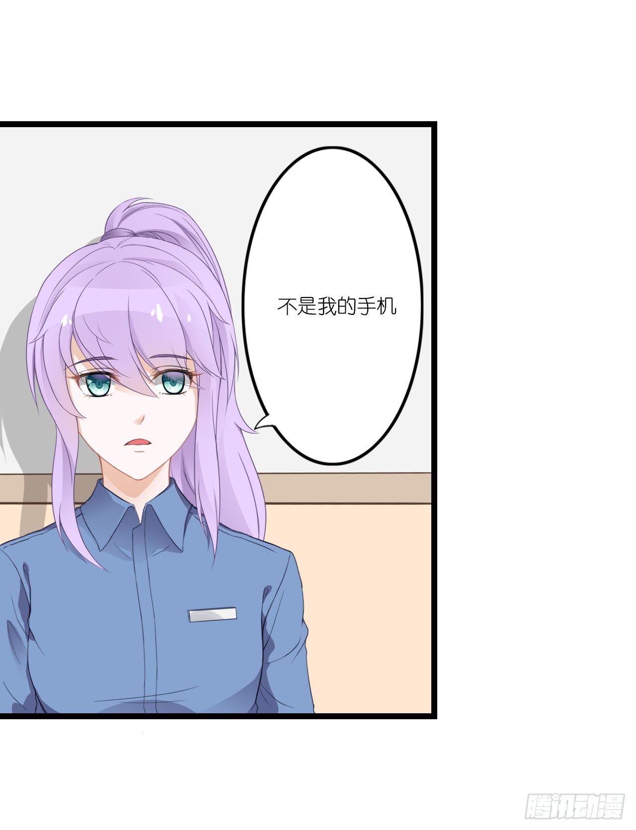 与舍妹约好的事你可还记得？ 第 29 页
