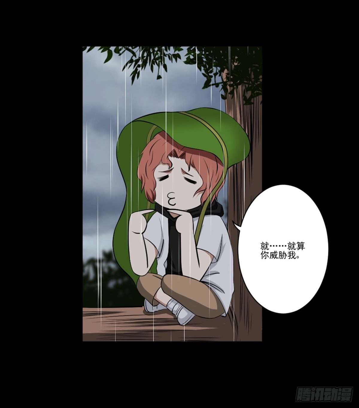表白 第 28 页