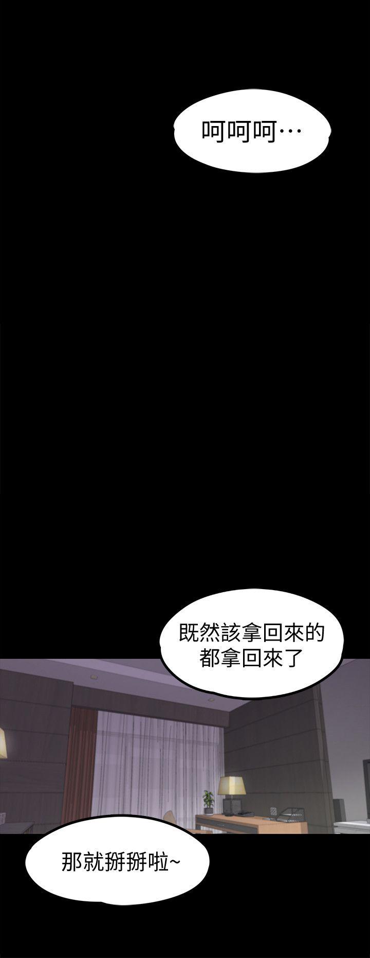 第23话 - 盘子的变心(02) 第 28 页