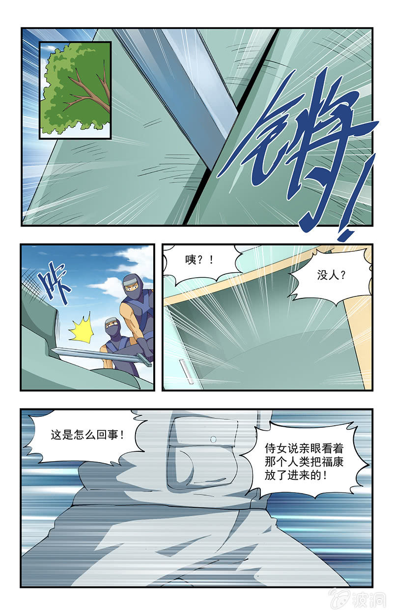 第29话 第 10 页