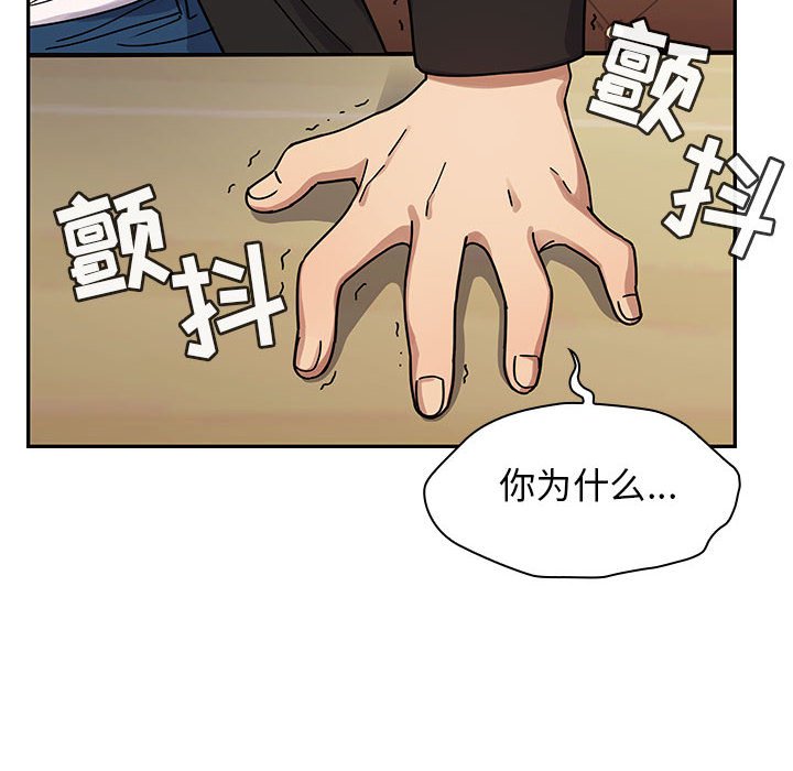 第26话 第 16 页