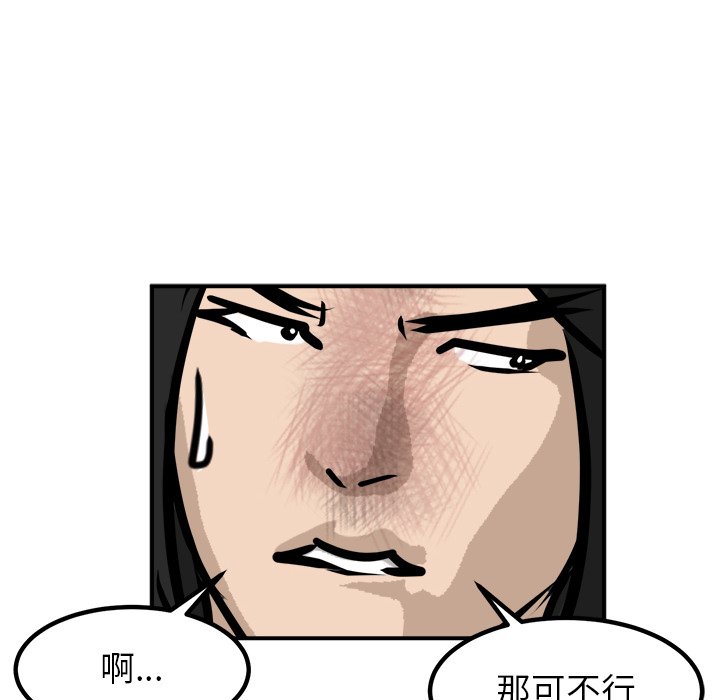 第82话 第 14 页