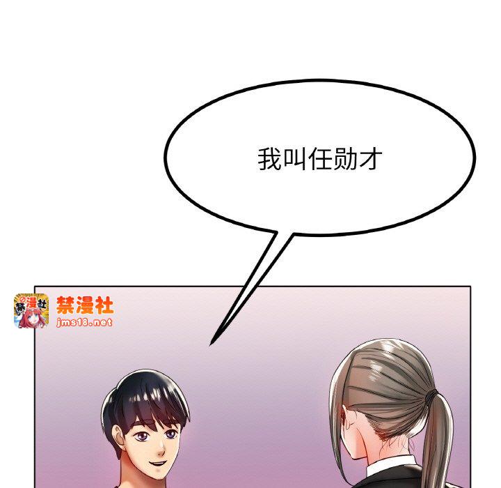第30话 第 23 页