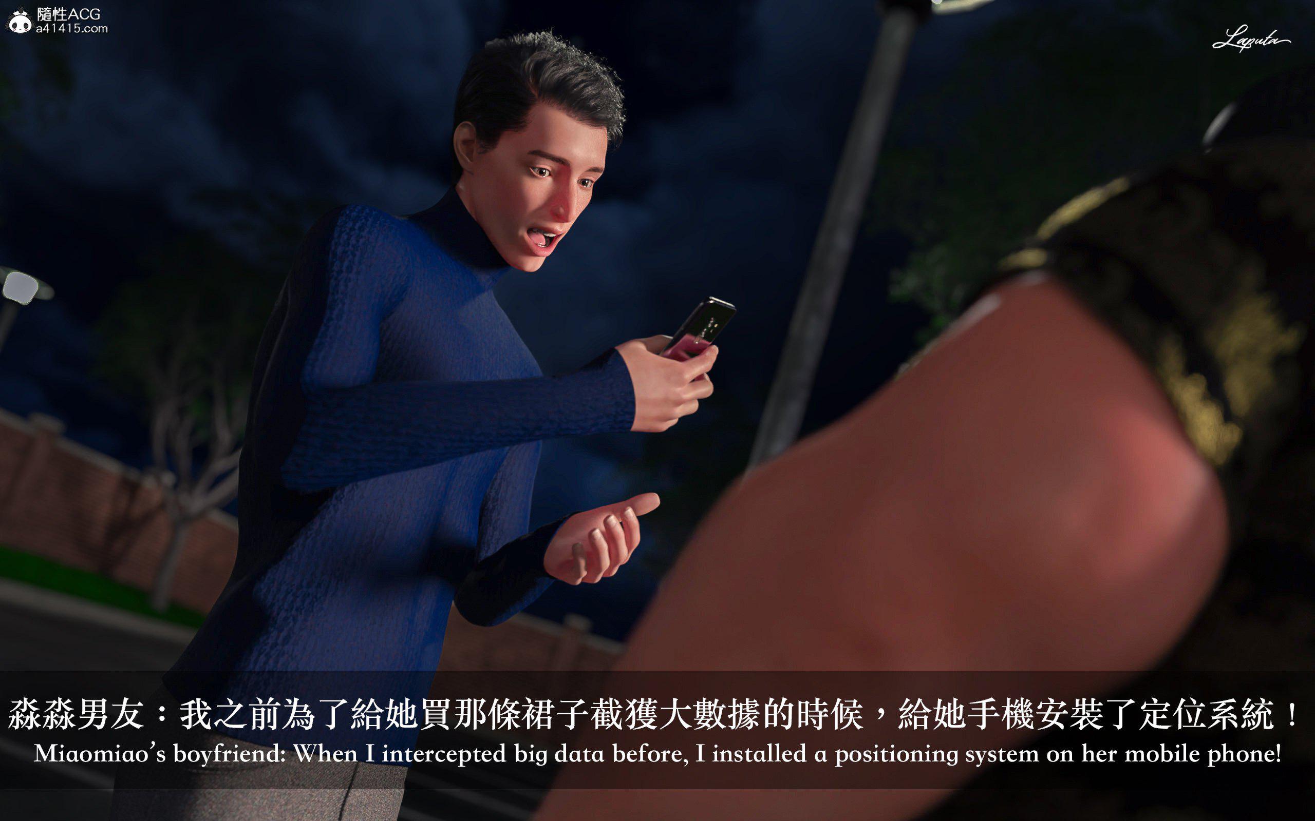 妄想剧场 II 絶美老闆 2 第 146 页