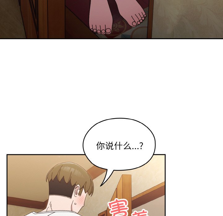 第20话 第 88 页