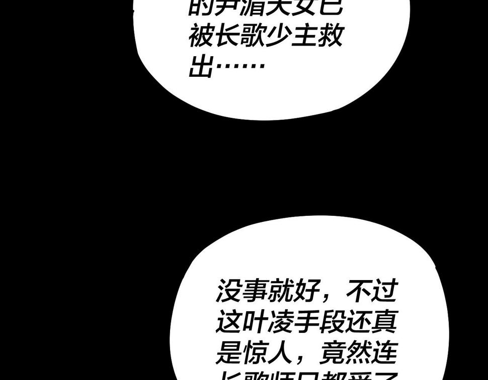 第73话 人生如戏全靠演 第 26 页