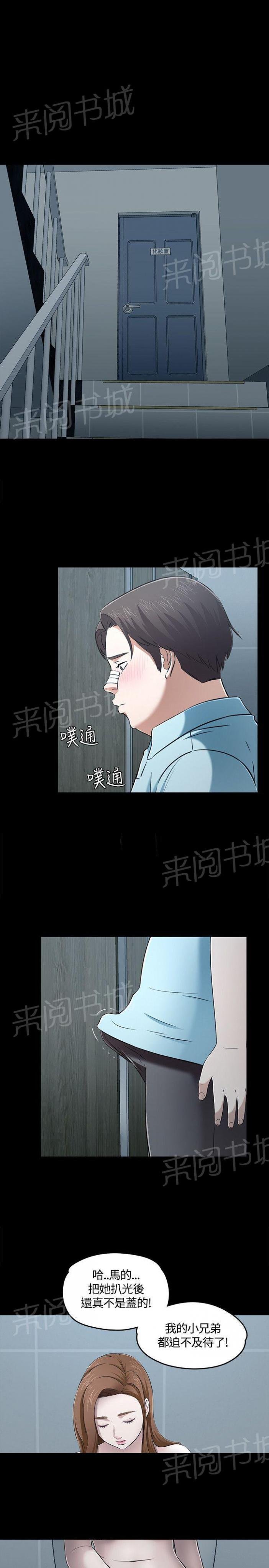 第56话 头晕目眩 第 12 页