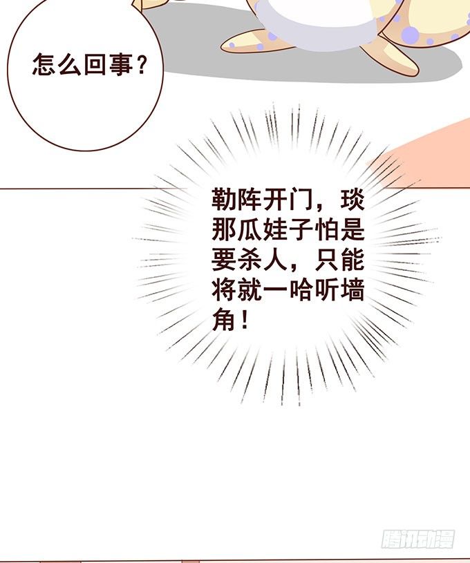 才不是骑乘 第 16 页