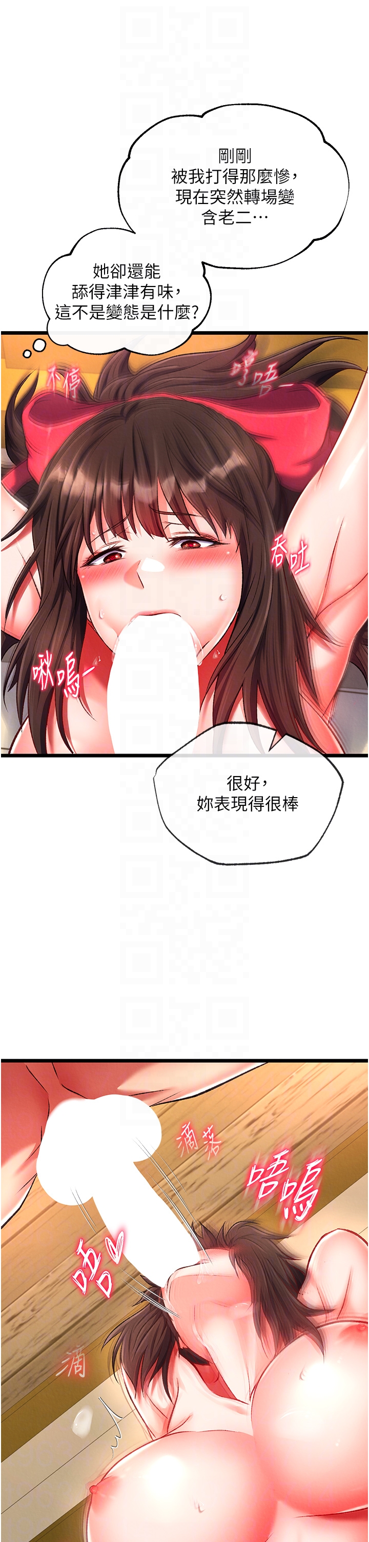 第39话 - 理智崩溃 第 32 页