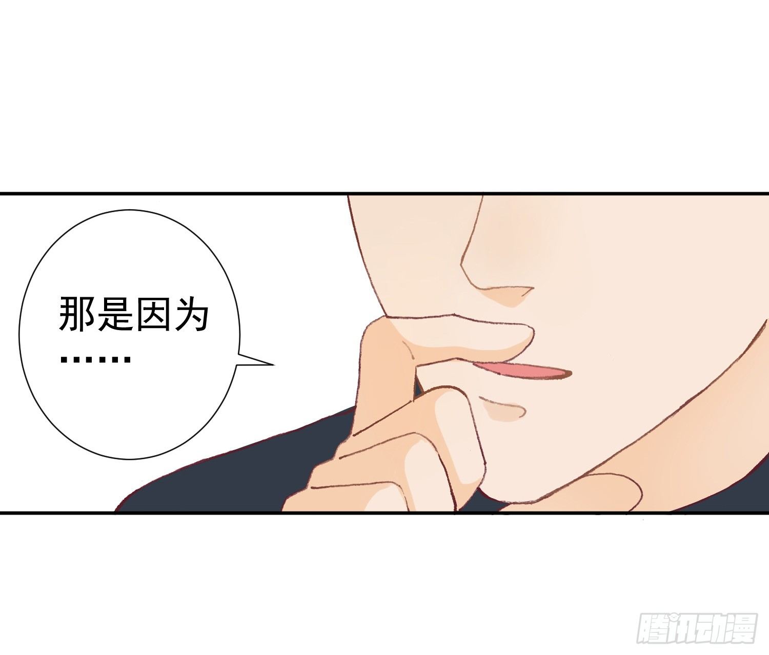 你们为什么分手？ 第 29 页