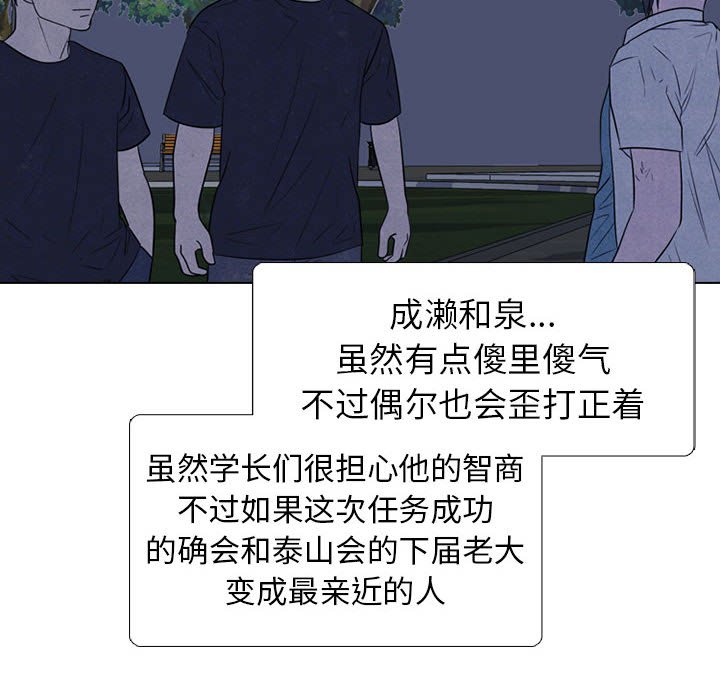 第310话 第 132 页