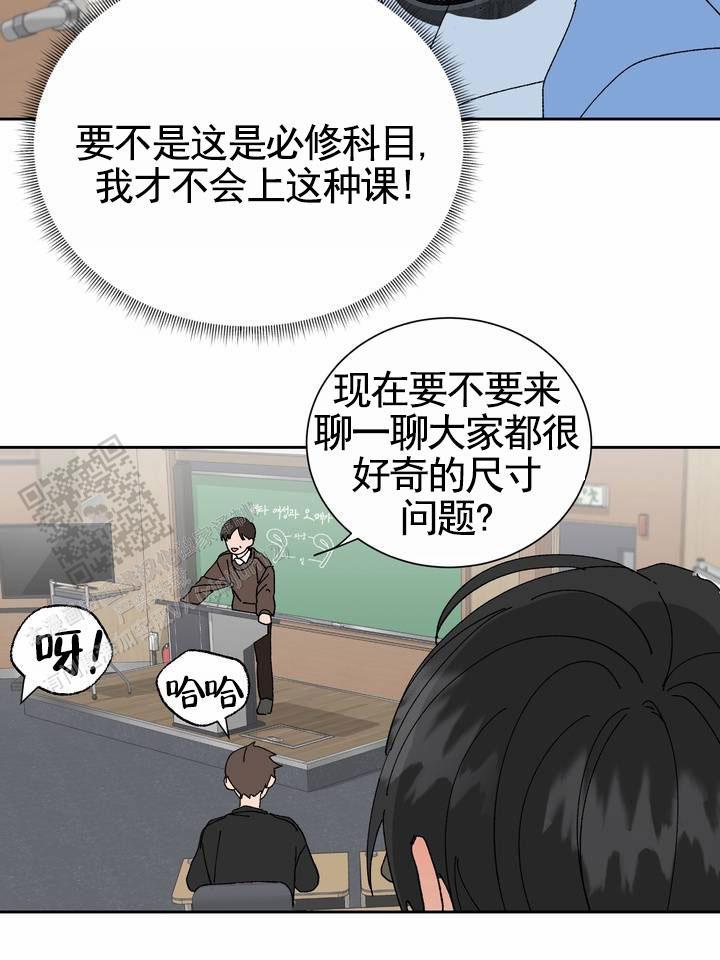 第15话 惊慌 第 15 页